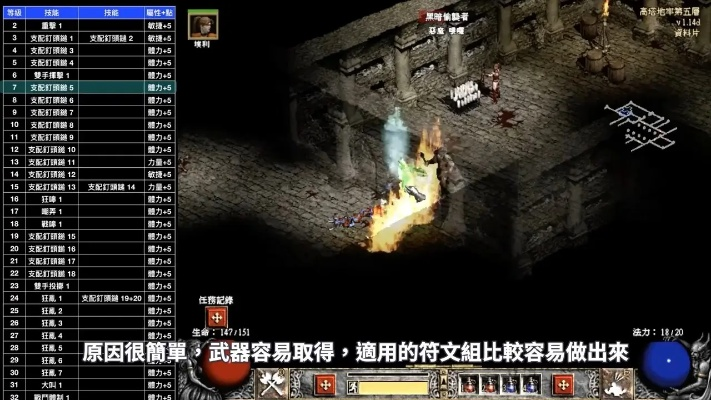 暗黑2单机版野蛮人同下载我的汤姆官方正品,经典解析说明-6DM1_v8.445