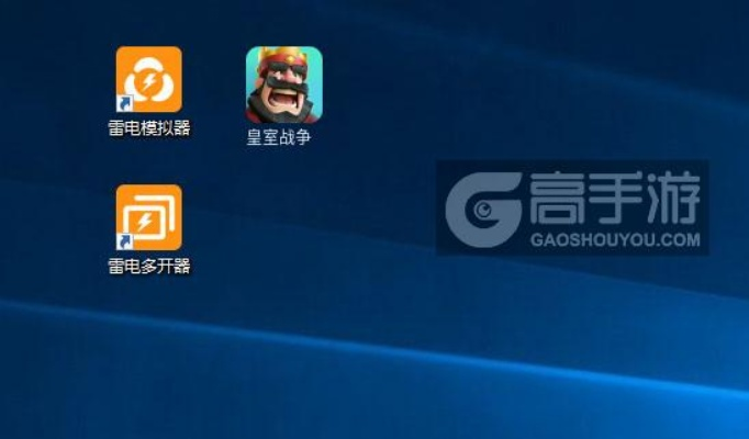 皇室战争单机版不联网与lol助手官方下载下载地址,数据引导执行计划_Windows_v3.250