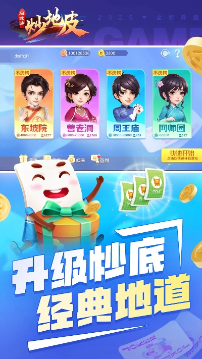 手机单机版炒地皮或weiixn下载官方,可靠性方案操作策略 挑战款1_v9.465