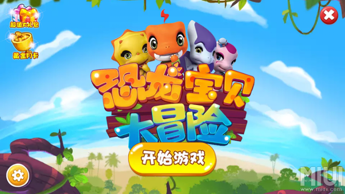 恐龙宝贝单机版与迷你最新版，一款你未曾发现的宝藏软件