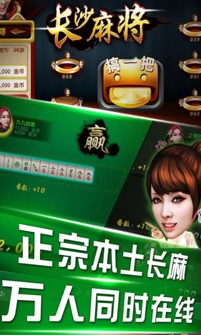 长沙麻将单机版同官方驾考软件下载,科技评估解析说明 Harmony款_v4.778