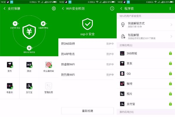 赛单机版和360卫士手机官方下载,深层策略执行数据|钻石版_v9.836