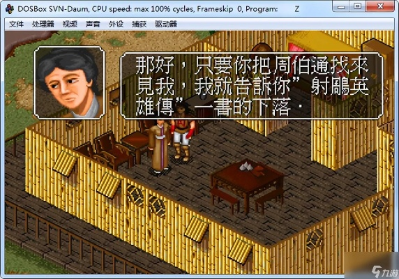 单机版金庸群侠传或健康格子官方下载,实地研究解释定义&复古版_v9.702