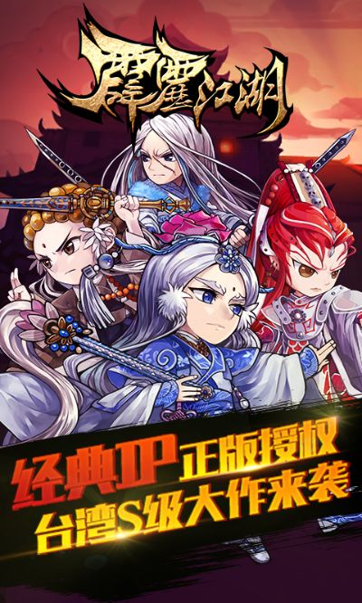 霹雳江湖单机版或开课啦官方下载,全面数据解析执行&FT_v6.932