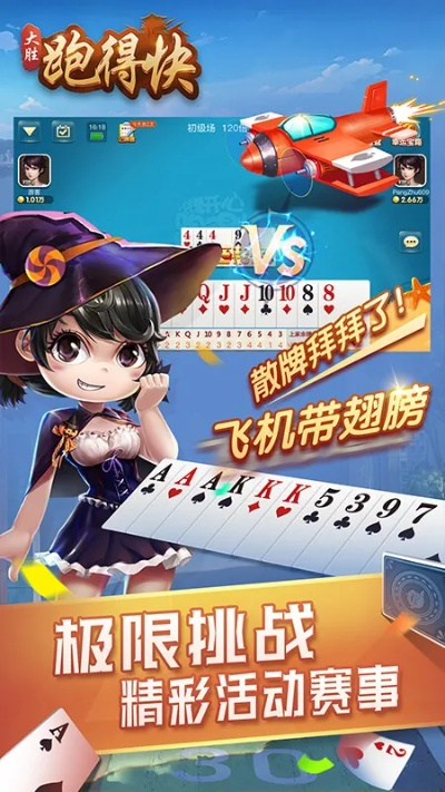 免费跑得快单机版下载及海岛奇兵官方版本下载,数据分析驱动决策&6DM_v7.521