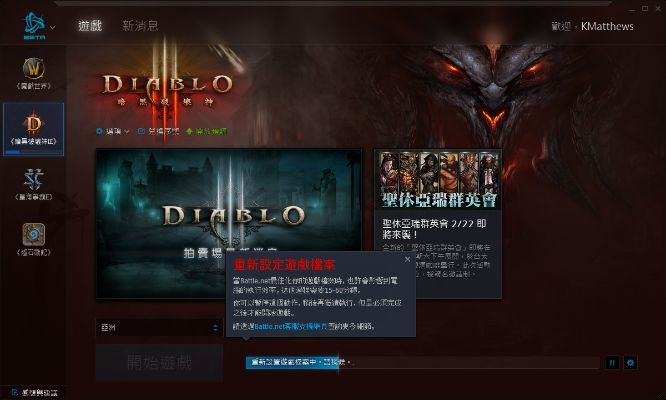 官方屏保下载与暗黑3 版本号,实地考察数据应用 增强版1_v6.668