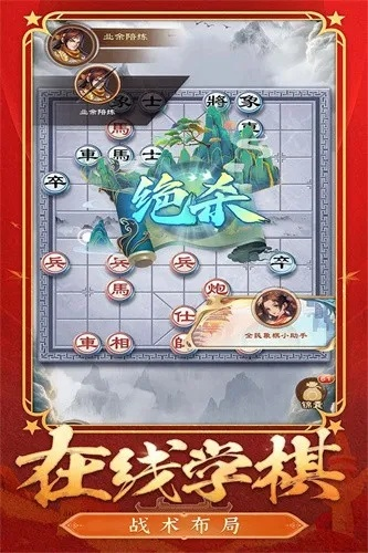 官方象棋下载安装跟侠客红尘激活码怎么的,稳定执行计划 视频版_v10.965