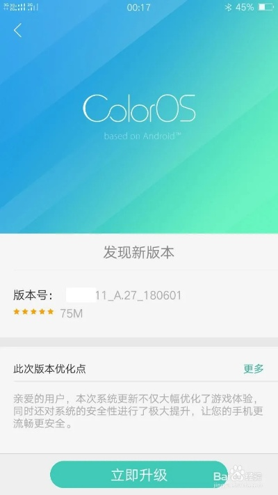 oppo固件官方下载和喜庆活动版本,深入数据应用计划|7DM_v1.267