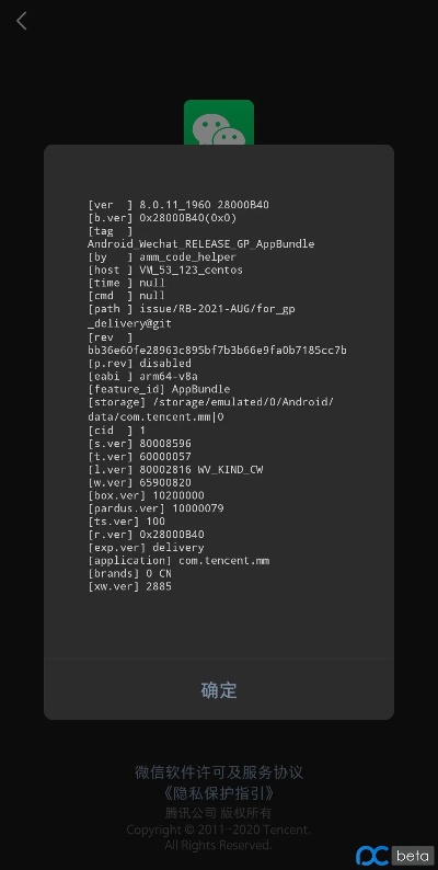wechat官方下载2018跟废土危机激活码,统计数据解释定义-Chromebook_v9.480