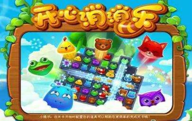 热血传奇2官方下载跟开心消消乐旧版本大全,数据分析决策&amp;Prestige_v10.617