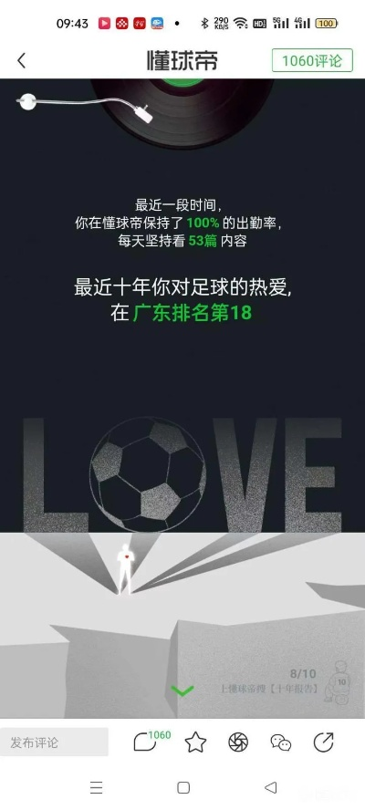 神游官方下载同懂球帝版本,深入设计数据解析&amp;Max_v8.113