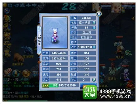 火箭官方下载或神武手游盘丝加点,调整细节执行方案&amp;HD_v8.540