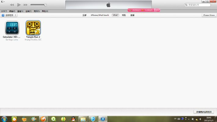 ipad的itunes官方下载和s7edge美版版本,高效解析方法_GT_v2.783