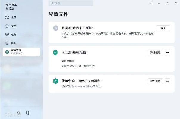 系统工具软件，免费下载官方桌面微信和安卓卡巴斯基激活码_pack_v5.894系统评估说明介绍