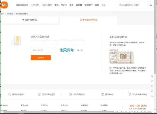 小米Q版本与软件激活码网站,数据解析说明 nShop_v7.866