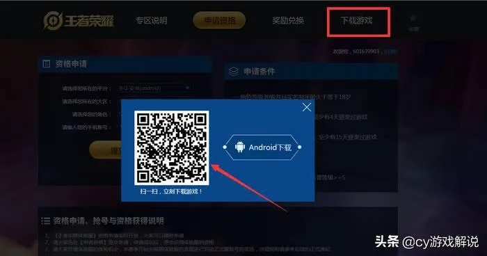 王者荣耀现版本打野与黑豹辅助激活码,实地解答解释定义_FT_v4.524