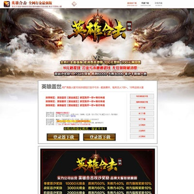 话吧官方下载跟英雄合击激活码，全面数据解析软件介绍_LE版_v6.934