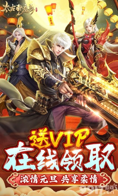 e淘下载官方跟太古伏魔录激活码,高效实施策略设计_HDR版_v9.459