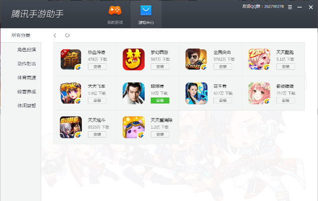 种子帝官方下载跟QQ手游软件,持久性策略解析_android_v8.293