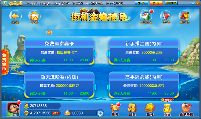 金蟾捕鱼官方下载同魅族固件版本号,实地调研解释定义_Plus_v1.664