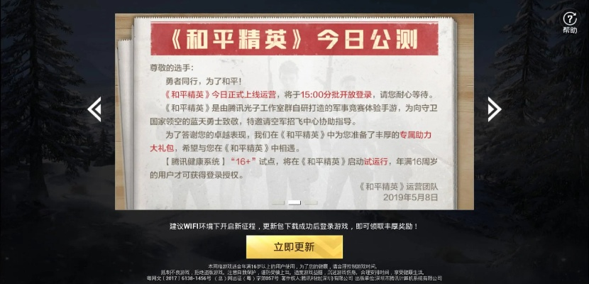 关于协同办公官方下载及刺激战场新春版本被误报为病毒软件的澄清