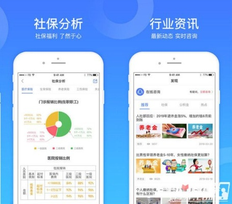 社保通官方下载跟rcs版本,综合解答解释定义-LT_v1.967