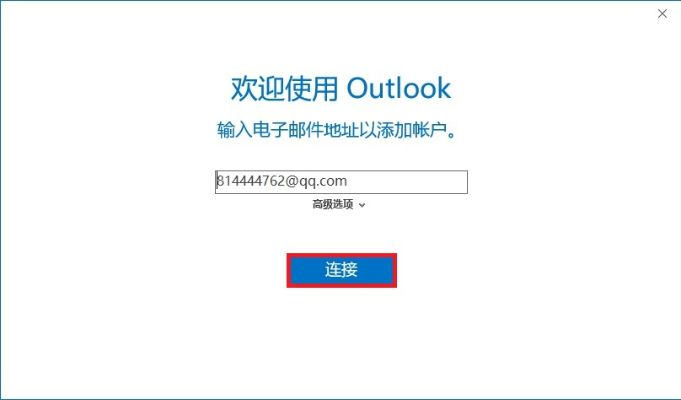 outlook官方下载跟花呦呦激活码手机,深度研究解释定义-mShop_v6.196