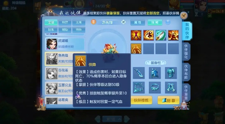 游戏秀官方下载与神武手游伙伴天赋，UHD_v8.940的全面介绍