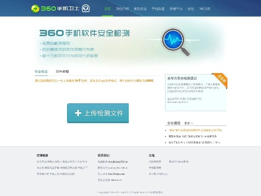 指南，如何免费下载并安装360卫士最新版及神女录版本、标准化实施评估uShop v10.120