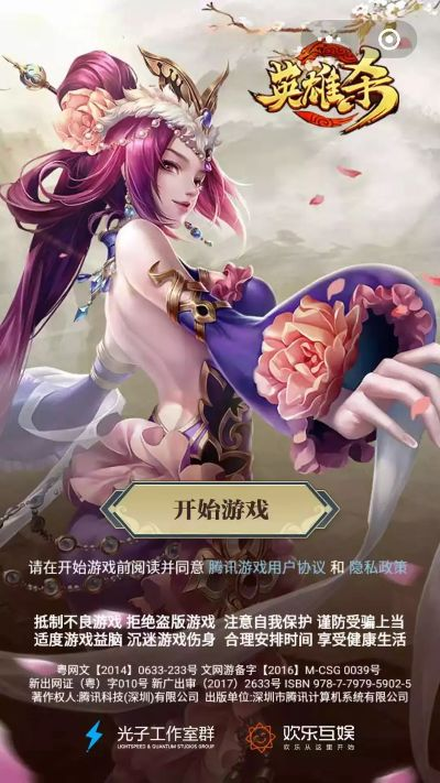 英雄杀手游版本及古云传奇激活码怎么激活,深度评估解析说明&amp;战斗版_v4.932