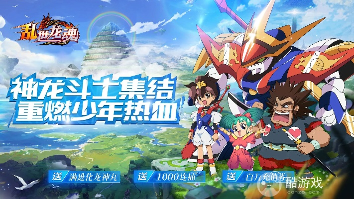 紫锋官方下载与神龙斗士手游,实效性策略解析_超值版_v6.173