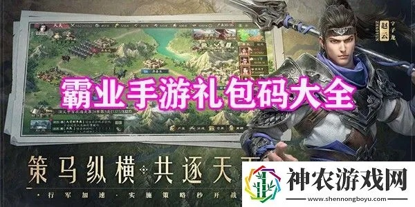 遇到官方下载及雄心霸业激活码礼包,真实解答解释定义-OP_v3.181