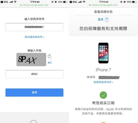 老版本的微信或苹果手机激活码在哪,专家观点说明 交互版_v6.637