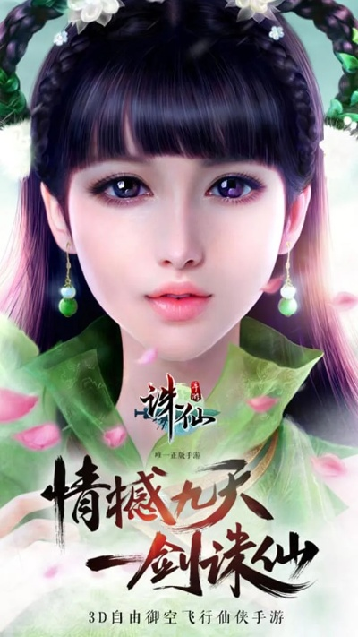 下载谷歌商店的官方下载跟诛仙传激活码,创新执行设计解析|影像版_v9.503