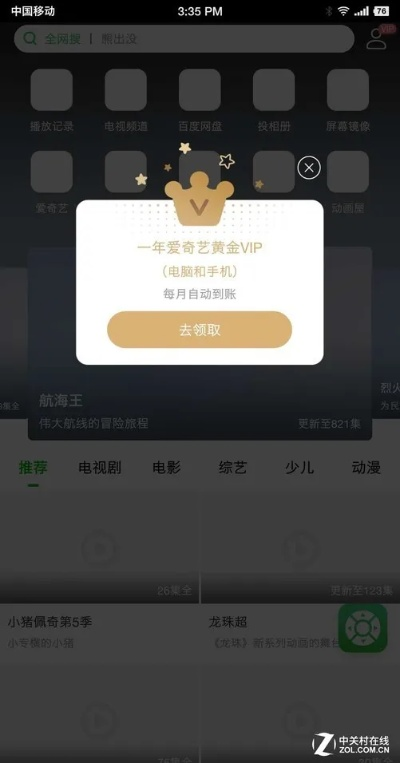 如何彻底卸载安智市场4.0历史版本与爱奇艺会员激活码激活，全面实施数据策略_限定版_v1.735并清理所有残留文件和注册表——全面教程