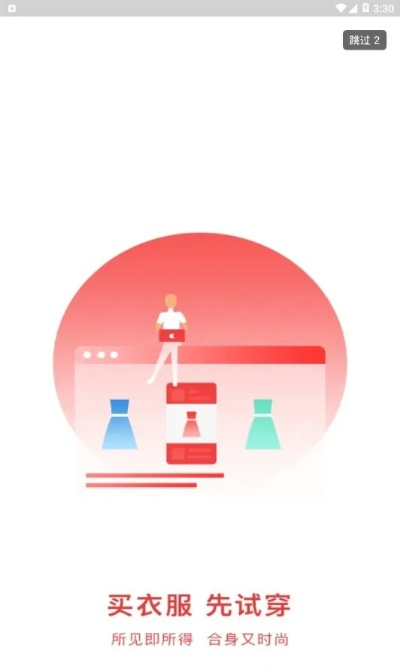 试衣到家官方下载与标日激活码破解,实地分析数据执行-Advanced_v2.981