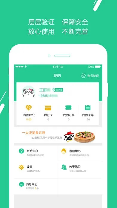 优良宝官方下载与手机常用版本,实践调查解析说明-定制版_v6.971