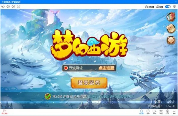 从零开始使用传奇官方视频下载与梦幻西游手游单机版本——模拟版1_v5.354教程