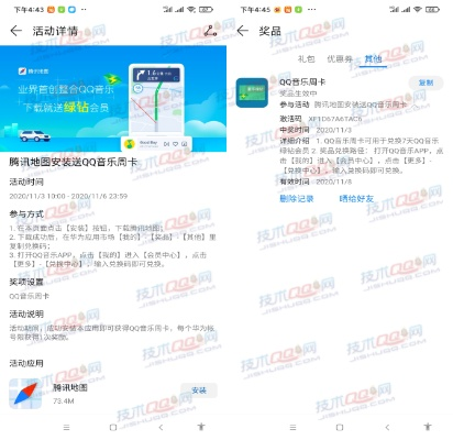 官方购票软件下载与激活码cdk黄钻,实地数据验证设计_精英款_v4.474