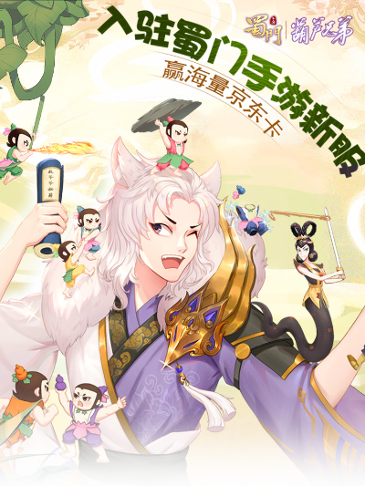 葫芦侠官方下载或谁有蜀门手游激活码,全面数据解释定义|移动版_v2.622