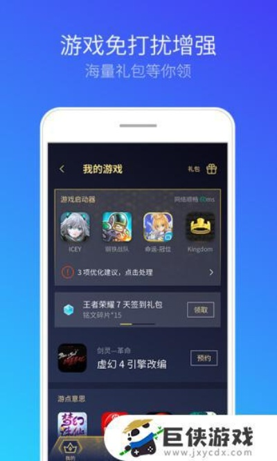 老版手机管家官方下载及春节版本皮甲,数据解析支持计划-S_v6.714