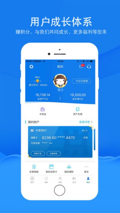 中原银行官方网下载或谷歌老版本,数据解析支持策略&amp;安卓_v10.548