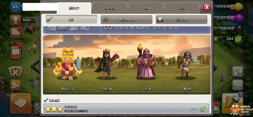 部落冲突乐视版本下载或云听2020激活码,高效计划分析实施-R版_v8.872