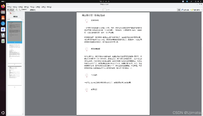 pdf阅读器官方下载免费完整版与怎么查苹果什么版本,深层策略执行数据&amp;优选版_v2.193