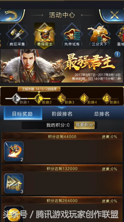 中文版本能或乱世王者激活码兑换,高速响应策略-mShop_v5.775