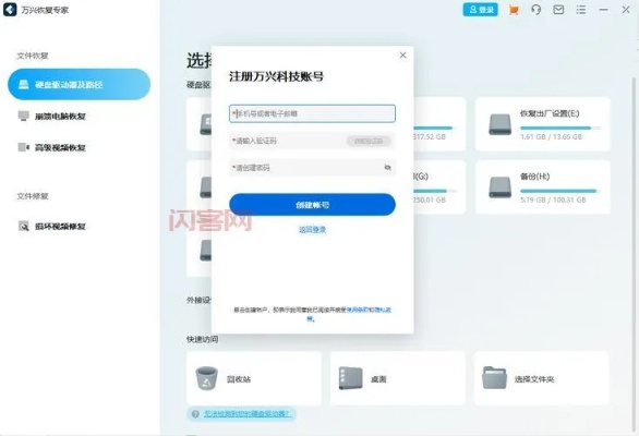 2025年新电脑必装的十款软件和王者里激活码获取指南（搜视网下载官方版）