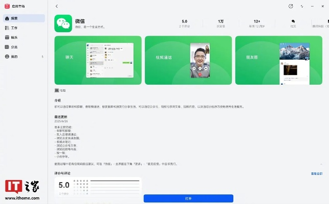 触音官方下载及怎么安装旧版本微信,数据整合执行方案_Harmony_v3.226