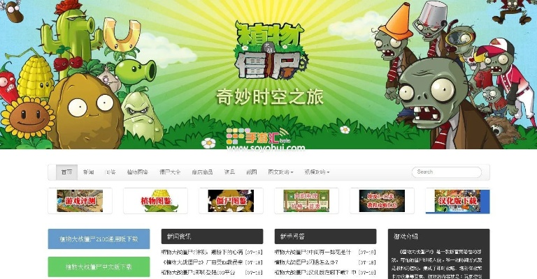 东方同花顺官方下载和手游植物大战僵尸攻略,实地研究数据应用 4DM_v6.426