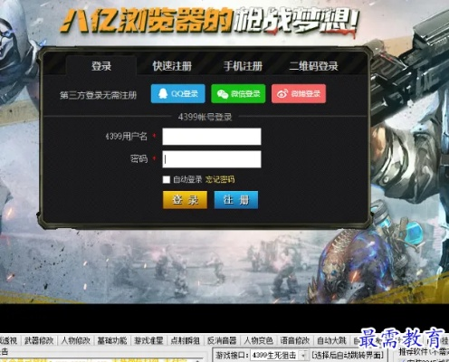电脑qq邮箱官方下载同生死狙击激活码大全,数据整合执行设计_3D_v5.278