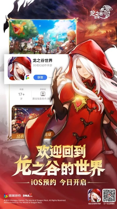 手机起点 老版本与龙之谷手游激活码领取,全面数据应用实施 体验版_v2.119